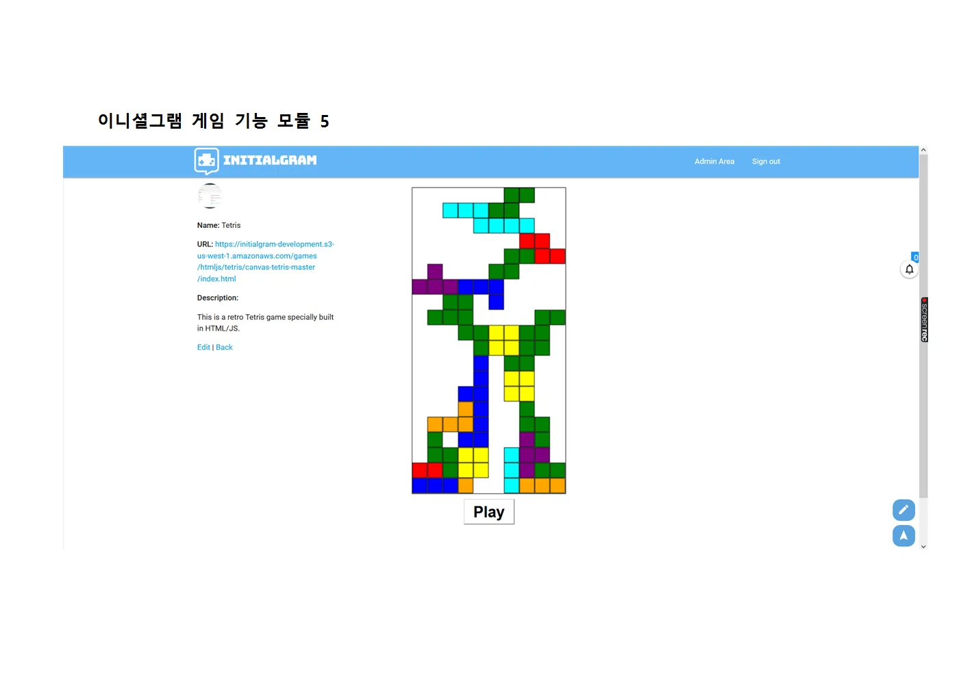 Initialgram game page
