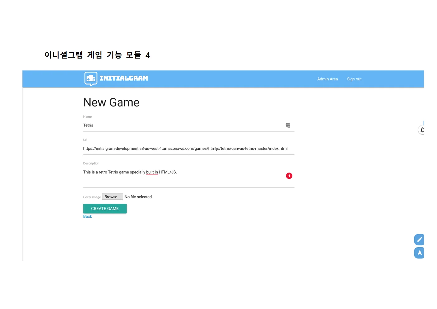 Initialgram add game screen